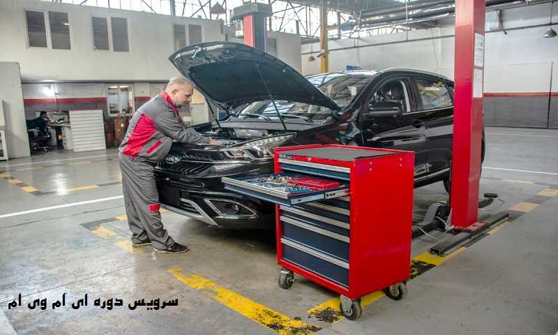 سرویس های دوره ای ام وی ام